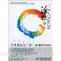  ͿĨOracle:˼ʼ֮һһѧOracle