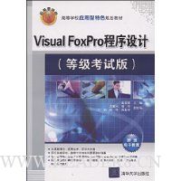  Visual FoxPro(ȼ԰)