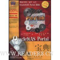  Oracle9iAS Portal(1)