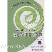  Visual FoxProʵý̳