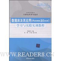  ݿ⼰Ӧ(AccessExcel)ѧϰʵʵѵ̳