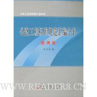  ��·���̱�׼�淶���ȫ��-�����