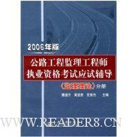  2006��湫·���̼�������ʦִҵ�ʸ���Ӧ��ָ��:���������ۡ��ֲ�