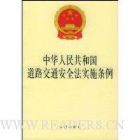  �л����񹲺͹���·��ͨ��ȫ��ʵʩ����