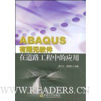  ABAQUS����Ԫ�����ڵ�·�����е�Ӧ��(��VCD����1��)