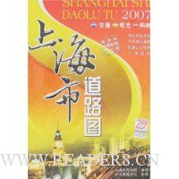  2007�Ϻ��е�·ͼ(��ͨ �۹� ����)