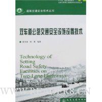  ˫������·��ͨ��ȫ��ʩ���ü���