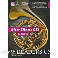  After Effects CS3��׼�̳�(��DVD����1��)