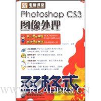  �µ��Կ���˫��ʽ:Photoshop CS3ͼ����(����)