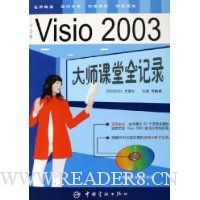  ���İ�Visio2003��ʦ����ȫ��¼(������)