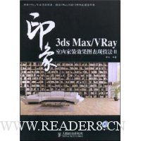  3ds Max/VRayӡڼװЧͼּ2(CD-ROM1)