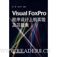 Visual FoxProϻʵ鼰ϰ⼯