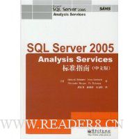  SQL Server Analysis Services 2005׼ָ(İ)
