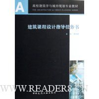 建筑课程设计指导任务书