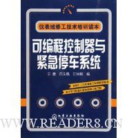  �ɱ�̿����������ͣ��ϵͳ(�Ǳ�ά�޹�������ѵ����)