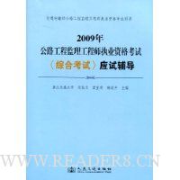  2009�깫·���̼�������ʦִҵ�ʸ���(�ۺϿ���)Ӧ�Ը���