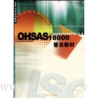  OHSAS18000ռ̲