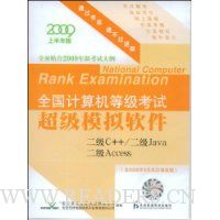 CD-RȫȼԳģ:C++/JavaAccess(2009ϰ)(ûֲǷ)