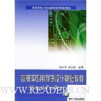  ݿӦóƻ̳:Visual FoxPro