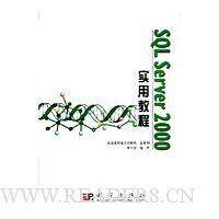  SQL Server2000ʵý̳
