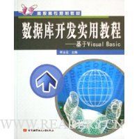  ݿ⿪ʵý̳:Visual Basic