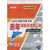  2010ȫȼԾ.Visual Foxpro