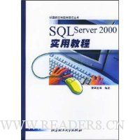  SQL Server2000ʵý̳