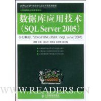  ݿӦü:SQL Server2005