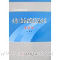  ��·���̱�׼�淶���ȫ��:������