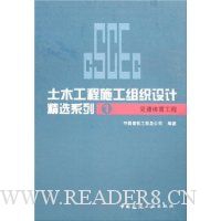  ��ľ����ʩ����֯��ƾ�ѡϵ��1-��ͨ��������