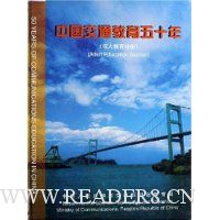  �й���ͨ������ʮ��(���˽����ֲ�)(��)