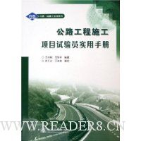  ��·����ʩ����Ŀ����Աʵ���ֲ�