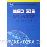  Web GISԭ���뷽���̳�