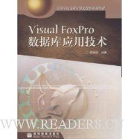  Visual FoxProݿӦü