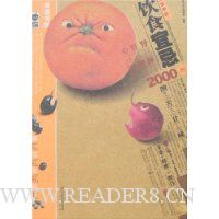  �����е���ʳ�˼�2000��