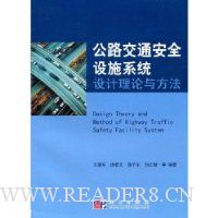  ��·��ͨ��ȫ��ʩϵͳ��������뷽��