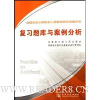 复习题库与案例分析