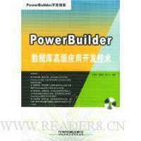  PowerBuilderݿ߼Ӧÿ()