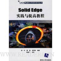  Solid Edgeʵ߽̳