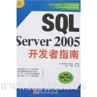  SQL Server 2005ָ