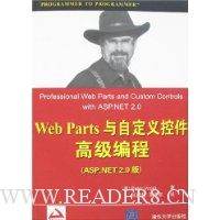  Web Parts���Զ���ؼ��߼����(ASP.NET 2.0��)