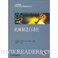 机械制造自动化