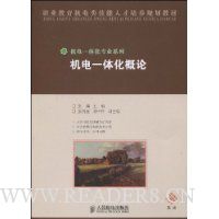 机电一体化概论
