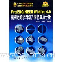  Pro/ENGINEER Wildfire 4.0˶ѧ붯ѧ漰(1CD)