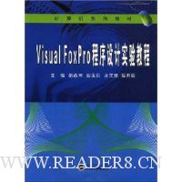  Visual FoxProʵ̳