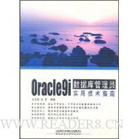  Oracle9iݿԱʵüָ