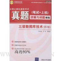  ȫƿ(+ϻ)⾫ѡ:3ݿ⼼(2)()