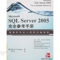  SQL Server 2005ȫοֲ