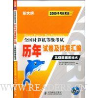  ȫȼԾ:ݿ⼼(2009꿼ר)