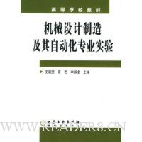 机械设计制造及其自动化专业实验